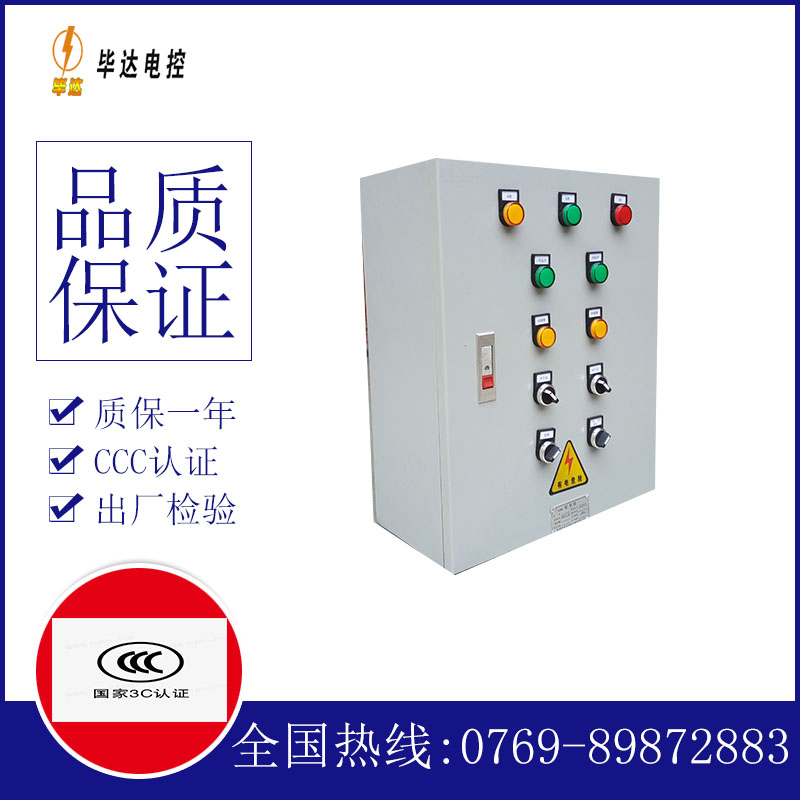 电压表一用一备控制箱